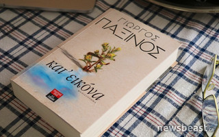 paxinos1