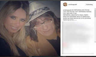 ψαλτη