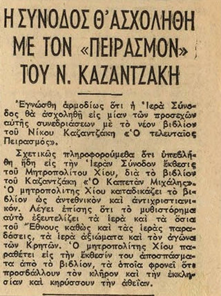 kazantzakis12