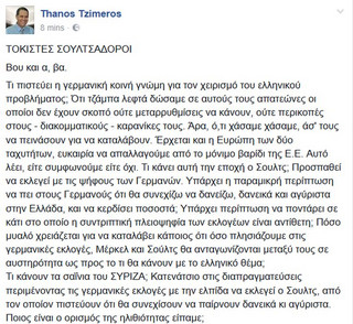 tzimeros