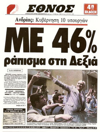 mitsotak3