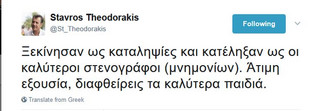 theodorakis twitter