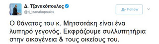 tzanakopoulos_tweet