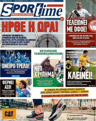 sportime-protoselido-epanenarxi