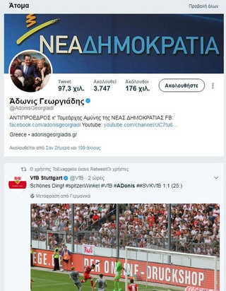 αδωνης στουγκάρδη