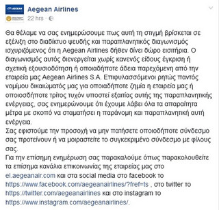 aegean