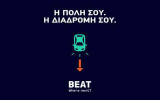 Το TaxiBeat άλλαξε, καλωσορίστε το Beat!