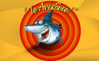 Ανέκδοτο: Το άλογο και ο γάιδαρος