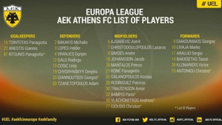 αεκ