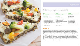 COOKBOOKpizza