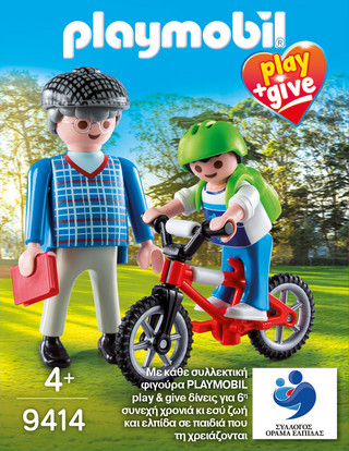 PLAYMOBIpapa