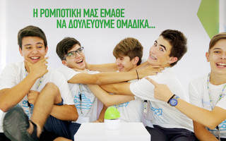 COSMOTE Ρομποτική