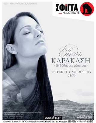 karasak3