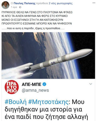 pol
