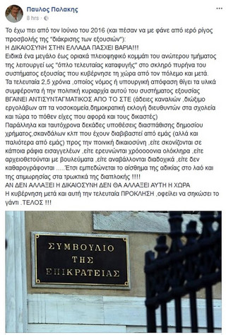 polakis