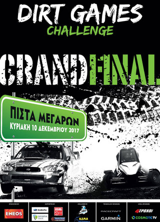 Dirt Games Μέγαρα