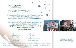 Ευχαριστήρια επιστολή Make A Wish Hellas προς την Celestyal Cruises