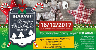 xmas_event-larisa-fbpost