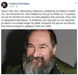 dalaras