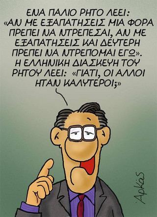 ΑΡΚΑΣ