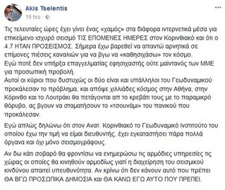 tselentis