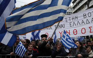 Η κυβέρνηση της ΠΓΔΜ για το συλλαλητήριο στην Αθήνα για το Σκοπιανό