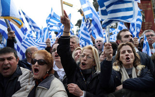 ΣΥΛΛΑΛΗΤΗΡΙΟ ΣΚΟΠΙΑΝΟ ΜΑΚΕΔΟΝΙΑ