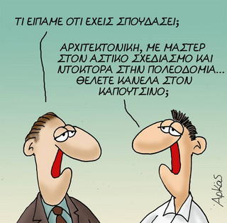 arkas