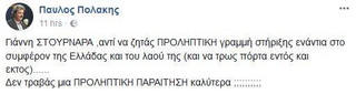polakis