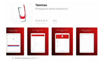 yammas1_ok