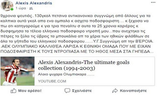 αλεκος
