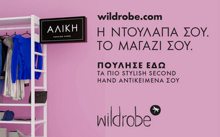 wildrobe-aliki wildrobe-aliki