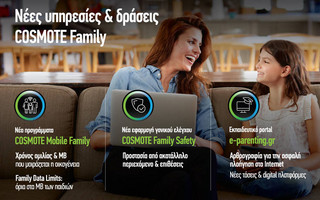 COSMOTE-Family-actions