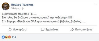 polakis