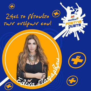 Positive-Duets-Elena-Paparizou