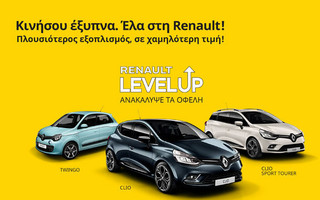 Renault-LEVEL-UP-(2)