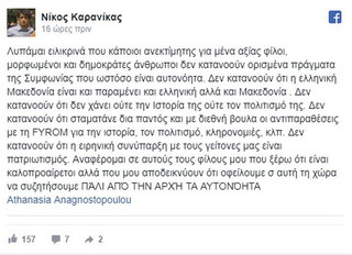 ΚΑΡΑΝΙΚΑΣ