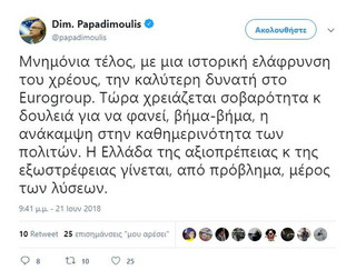 PAPADIMOULIS