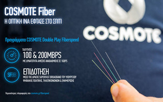 COSMOTE-Fiber-infographic