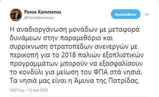 kammenos