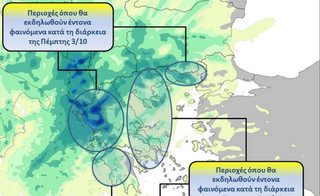 Καιρός: Πού θα χτυπήσει η κακοκαιρία, πώς θα επηρεαστούν Αθήνα και Θεσσαλονίκη