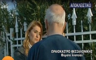 Θεσσαλονίκη: «Ο ένας ληστής ήταν καλό παιδί»