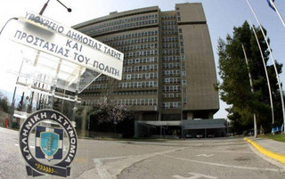 Η ανακοίνωση–απάντηση του υπουργείου Προστασίας του Πολίτη στον ΣΥΡΙΖΑ