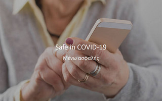 Safe in Covid-19: Η εφαρμογή που θα παρακολουθεί την υγεία των πολιτών στην Ελλάδα