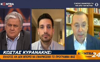Κυρανάκης: Αν δεν μπορούμε να εφαρμόσουμε το πρόγραμμά μας, να πάμε σε εκλογές