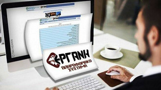 ΕΡΓΑΝΗ ΕΡΓΑΝΗ