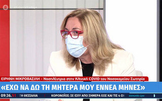 Δραματική δήλωση Ελληνίδας νοσηλεύτριας: Πλέον όσοι μπαίνουν στις ΜΕΘ, δεν βγαίνουν