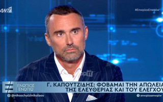 Γιώργος Καπουτζίδης: Αν θελήσω να αποκτήσω παιδί θα το καταφέρω, θα φύγω κι από την Ελλάδα αν χρειαστεί