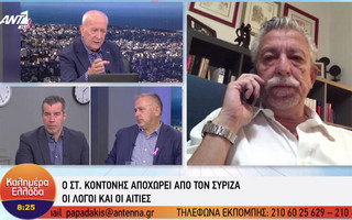 Σταύρος Κοντονής: Παραιτήθηκα από την Κεντρική Επιτροπή του ΣΥΡΙΖΑ