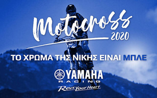 Yamaha: Ευχαριστήριο Video Yamaha Racing